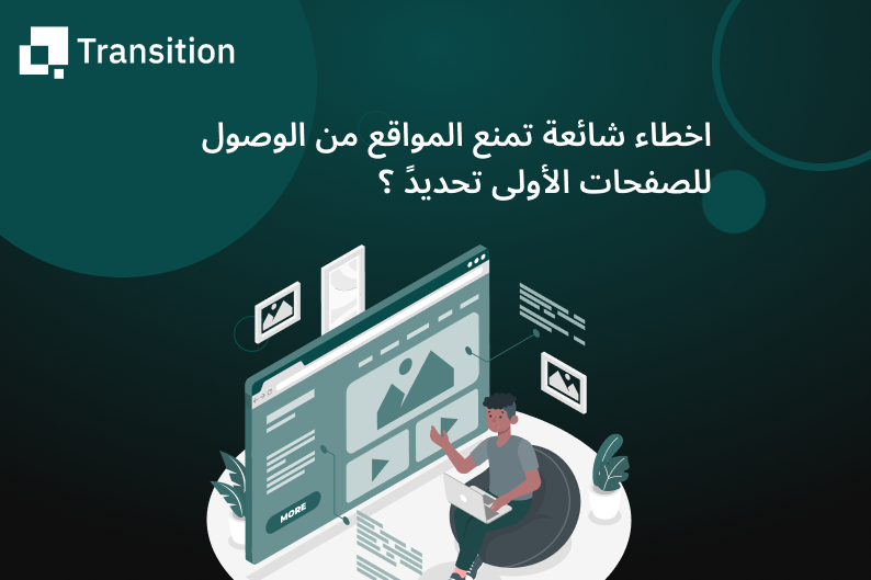 افضل شركة سيو