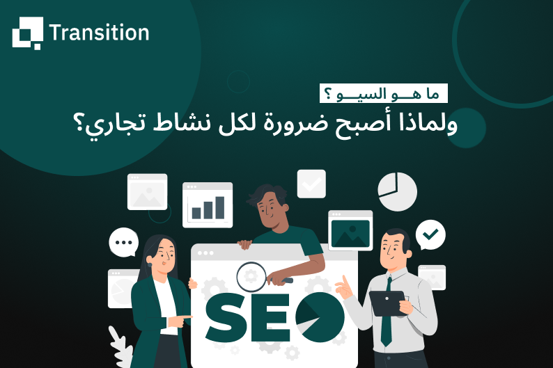 افضل شركة سيو