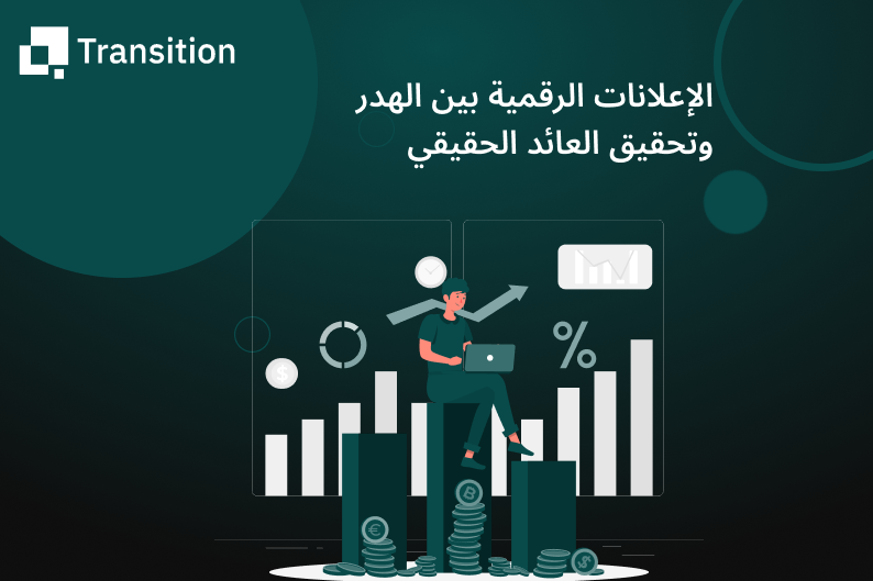 شركة تسويق إلكتروني