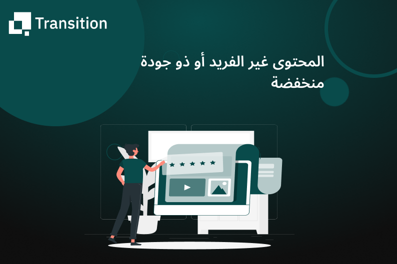 أرشفة موقعك في محركات البحث