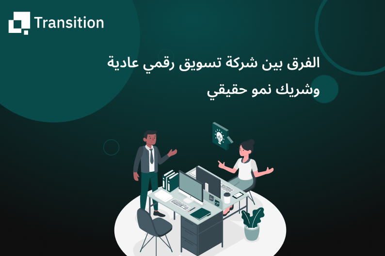 أفضل شركة تسويق الكتروني في السعودية