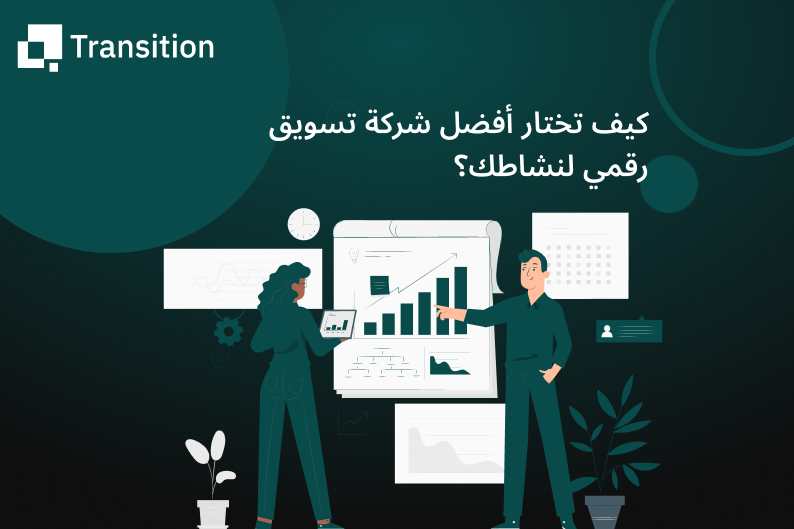 شركة تسويق إلكتروني