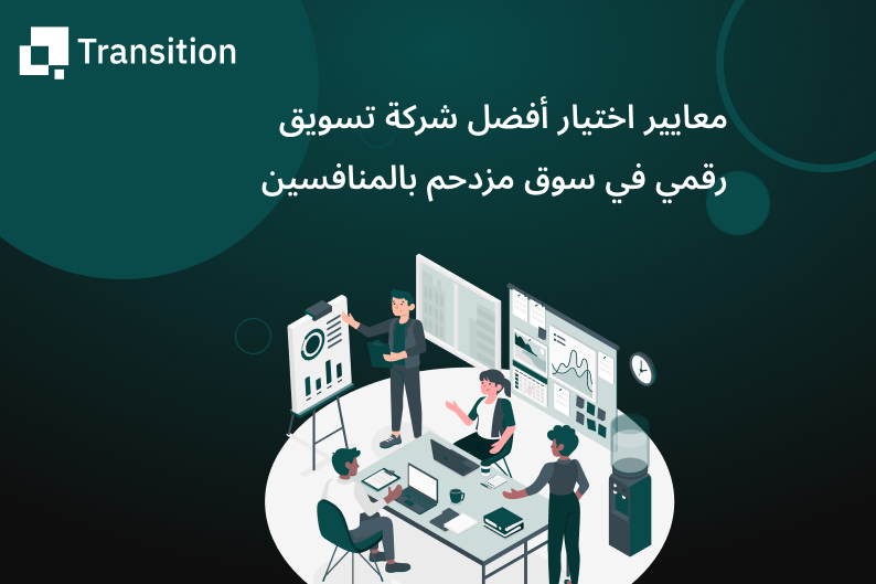 شركة تسويق إلكتروني