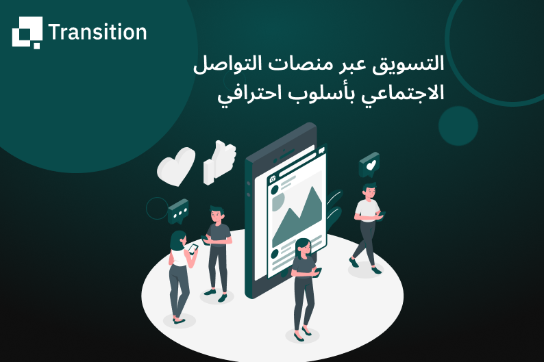 شركة تسويق إلكتروني