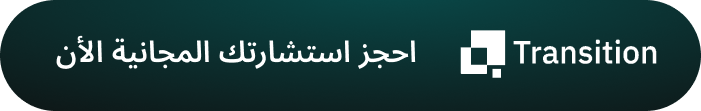 تحسين معدل التحويل